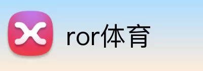 ror体育 Logo
